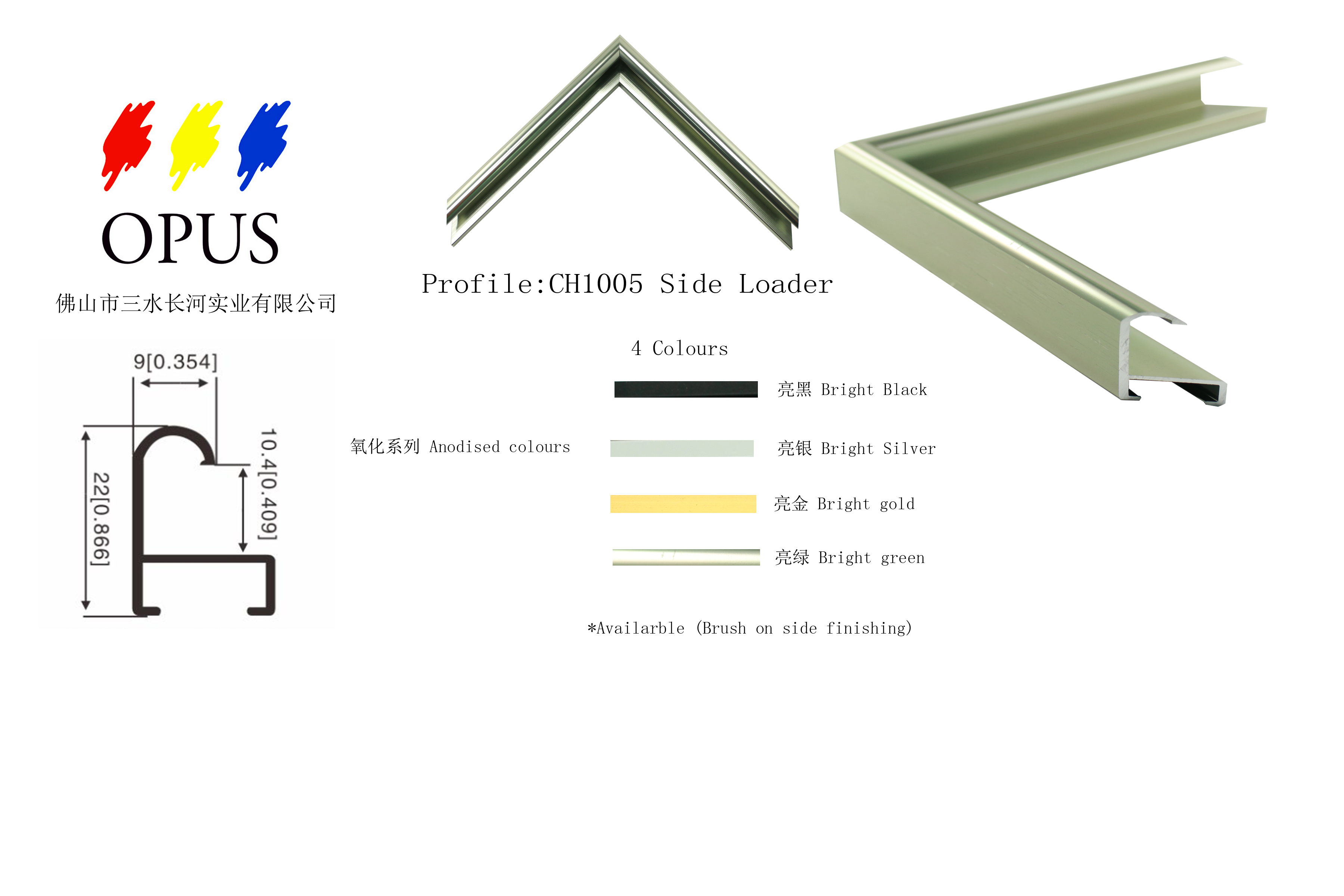 CH1005 鋁合金框型材